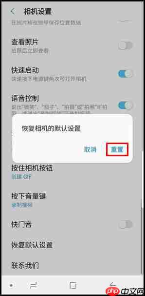 三星S9如何恢复相机默认设置？恢复相机默认设置步骤一览