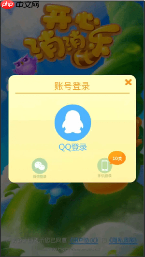 开心消消乐APP怎么使用微信登陆？使用微信登陆的方法说明