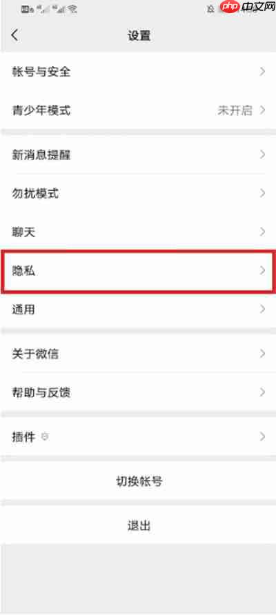 微信朋友圈如何屏蔽所有人