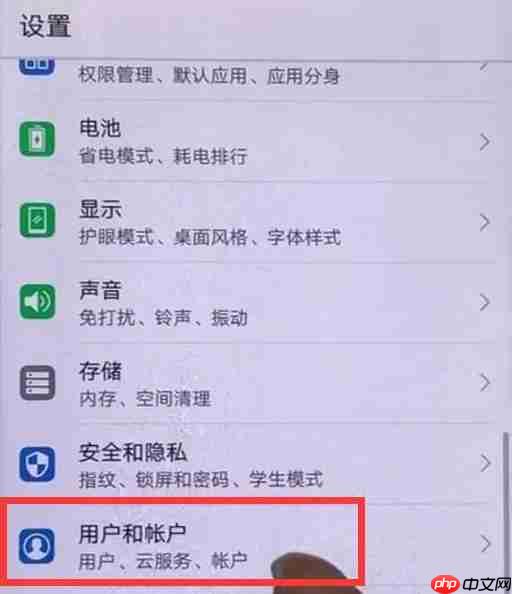 在荣耀8x中怎么设置访客模式？访客模式设置技巧分享