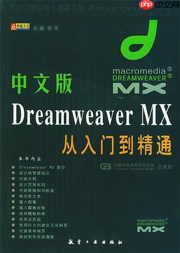 Dreamweaver制作表单和表单元素的添加