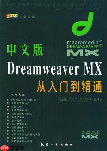Dreamweaver制作表单和表单元素的添加