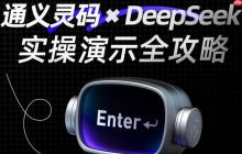 通义灵码生成流程图怎么弄