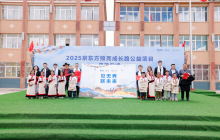 BOE（京东方）“照亮成长路”公益项目新十年启幕 科技无界照亮美好未来