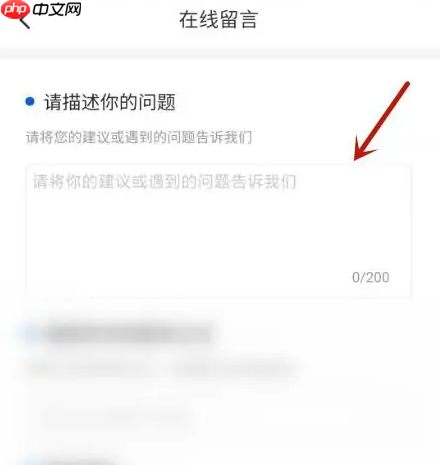 策未来如何留言 策未来留言方法