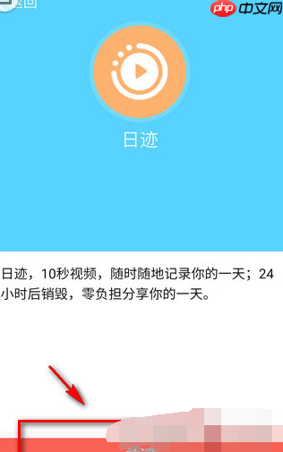 在QQ里如何将日迹关闭？关闭日迹的方法说明