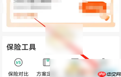 众安百万医疗险如何交费 众安保险在线投保方法