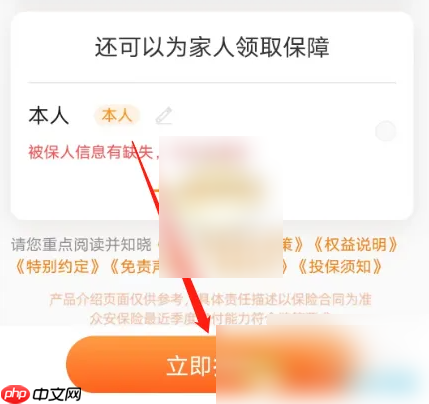 众安百万医疗险如何交费 众安保险在线投保方法