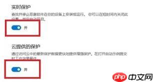 win11如何取消自动删除恶意文件-win11关闭自动删除恶意文件的教程