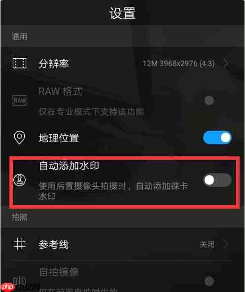 在华为P10中怎么设置拍照水印？拍照水印设置方法讲解