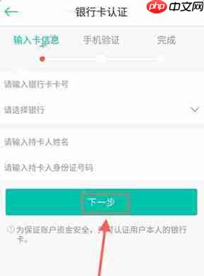 在借点钱里怎么进行提现？借点钱提现步骤一览