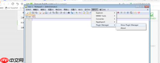 Notepad++怎么安装文件目录功能的插件？安装文件目录功能的插件步骤分享