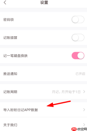 可萌记账怎么导入数据？可萌记账导入数据方法说明