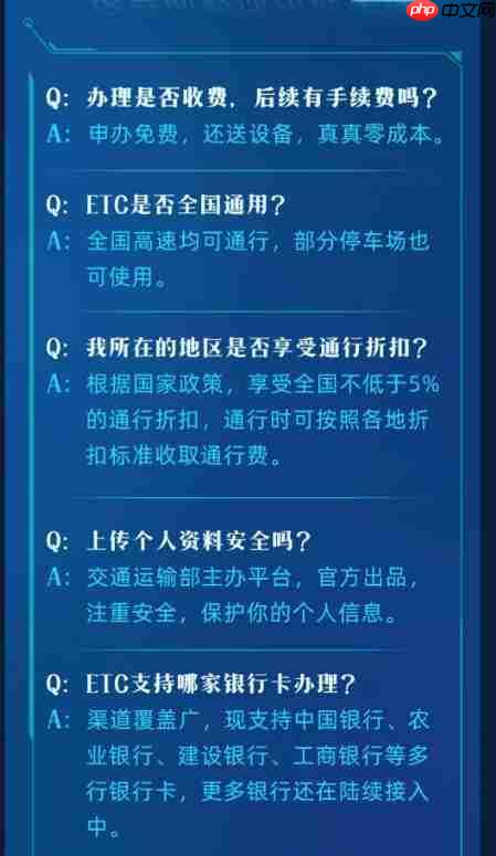 ETC服务平台如何使用 ETC服务平台作用说明