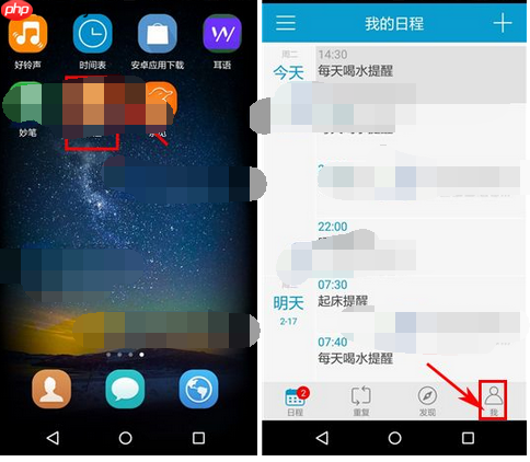 时间表APP怎么更改密码？更改密码的方法说明