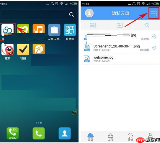 在隐私云盘里怎么将已上传文件删掉？删除已上传文件的方法说明