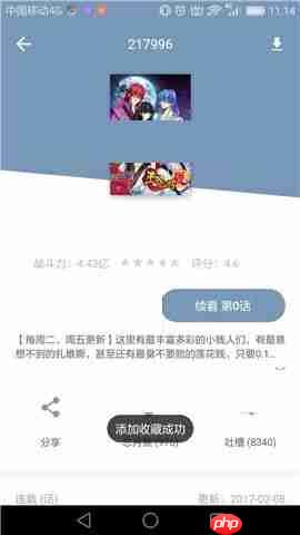 布卡漫画APP怎么收藏喜欢漫画？收藏喜欢漫画的方法介绍