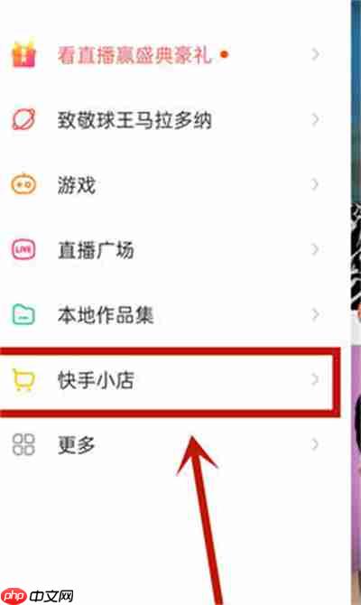 快手小店可以申请退款吗