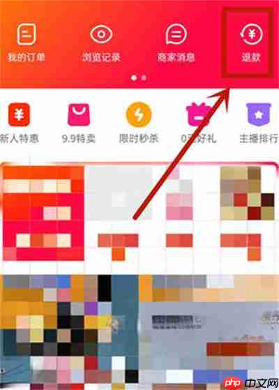 快手小店可以申请退款吗