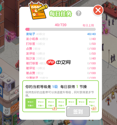 在neta里如何获得节操？获得节操的方法一览