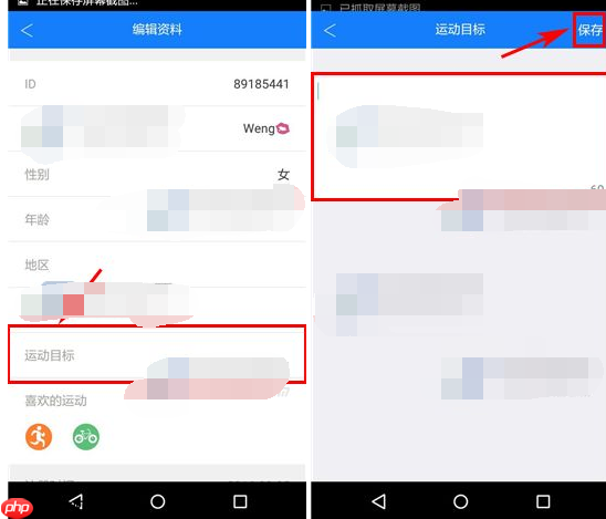 在去动里怎么添加运动目标？添加运动目标的方法说明