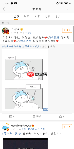 微博如何看别人的赞_微博赞查看步骤解析