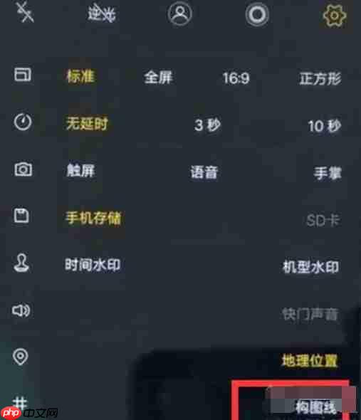 iqoopro怎么开启相机九宫格？相机九宫格开启步骤详解