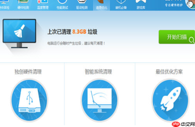 鲁大师如何清除垃圾？鲁大师清除垃圾操作流程解析