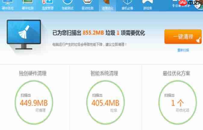 鲁大师如何清除垃圾？鲁大师清除垃圾操作流程解析
