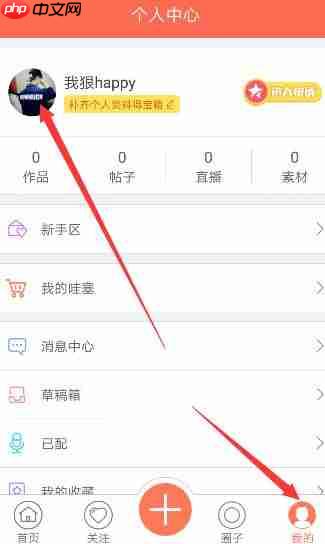 配音秀怎么查看账号id？查看账号id的方法讲解