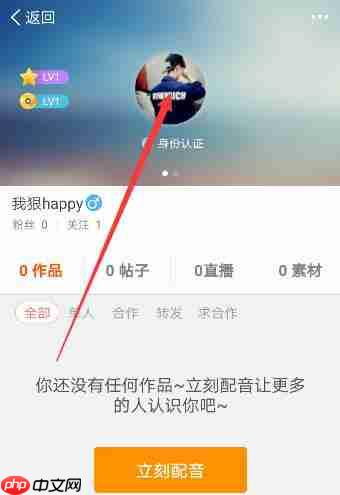 配音秀怎么查看账号id？查看账号id的方法讲解