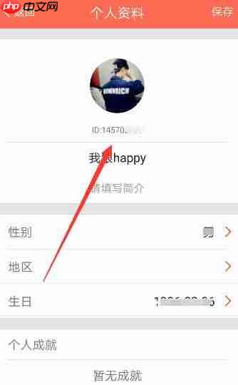配音秀怎么查看账号id？查看账号id的方法讲解