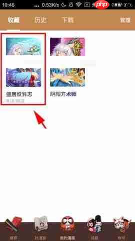 网易漫画APP怎么置顶漫画？置顶漫画的操作方法说明