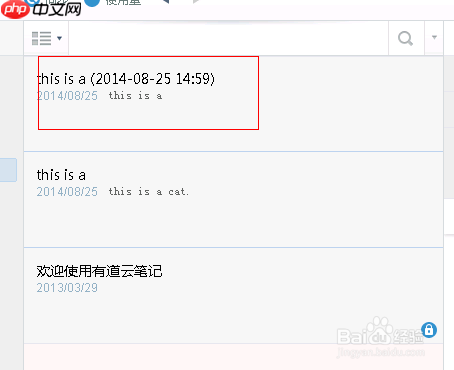 有道云笔记怎么恢复历史版本？有道云笔记恢复历史版本操作流程解析