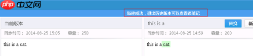 有道云笔记怎么恢复历史版本？有道云笔记恢复历史版本操作流程解析