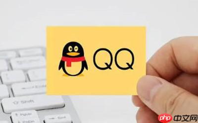 腾讯QQ怎么批量退出群聊