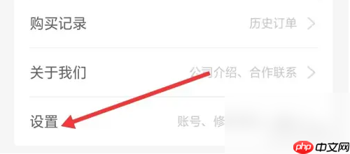飞瓜数据app如何退出 飞瓜数据app退出登录方法