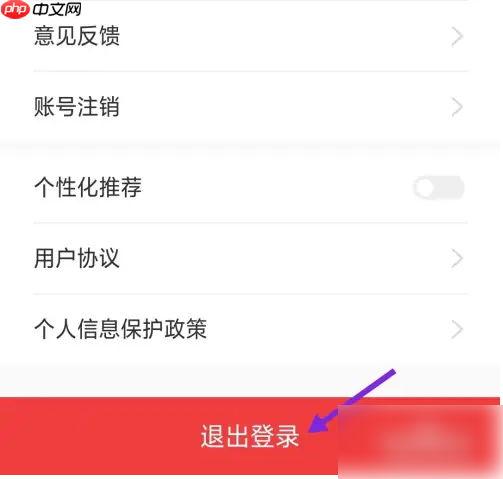 飞瓜数据app如何退出 飞瓜数据app退出登录方法
