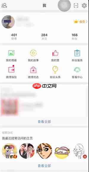 微博超话可以一键签到吗 微博超话一键签到功能介绍
