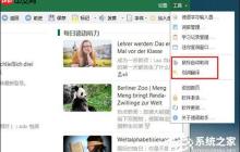 德语助手如何划词翻译？划词翻译方法详解