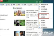 德语助手如何划词翻译？划词翻译方法详解