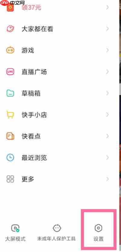 快手怎么彻底注销账号