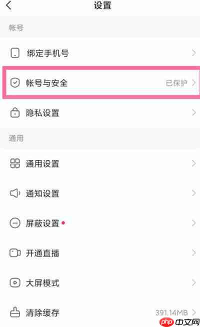 快手怎么彻底注销账号