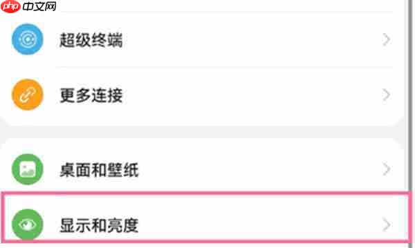 鸿蒙怎么显示网络网速