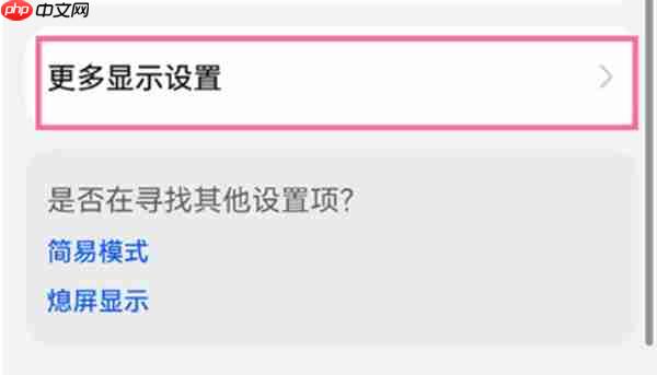 鸿蒙怎么显示网络网速