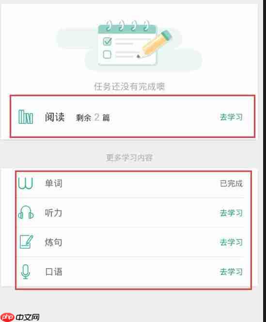 扇贝读书APP打卡功能如何使用？打卡功能使用介绍