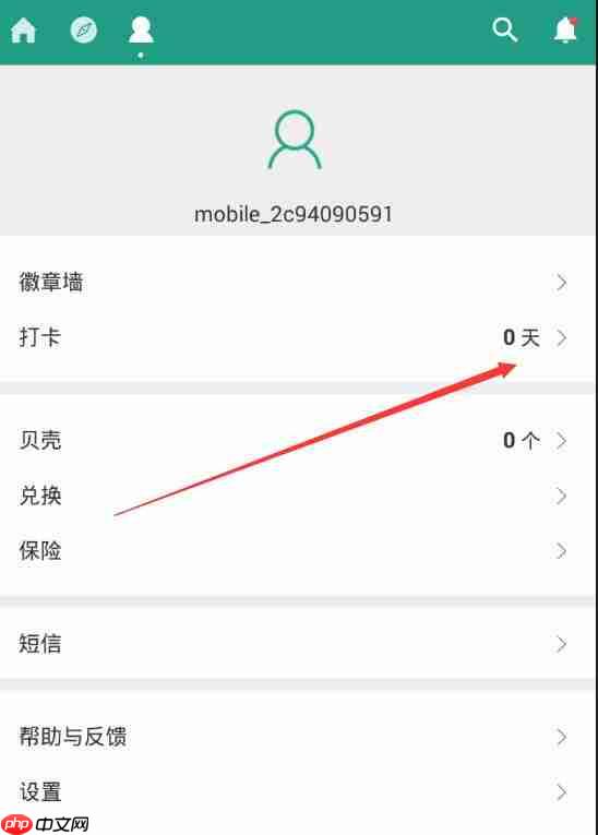 扇贝读书APP打卡功能如何使用？打卡功能使用介绍