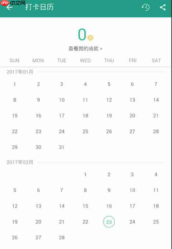扇贝读书APP打卡功能如何使用？打卡功能使用介绍