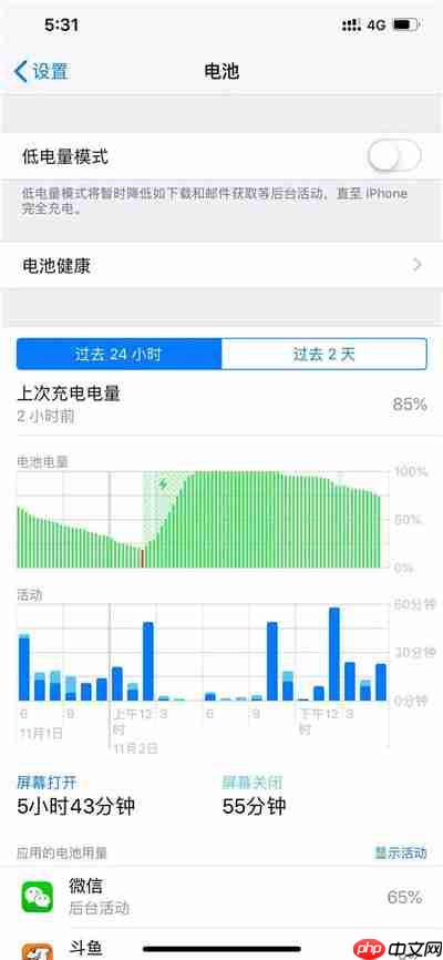 iphone xs中怎么查看电池损耗情况？iphone xs电池损耗情况查看方法讲解