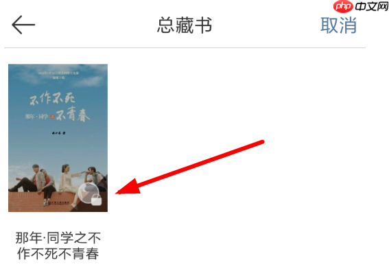晒书房APP怎么分类书籍？书籍分类方法说明